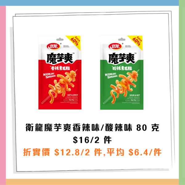 7-Eleven指定一日全單8折！Häagen-Dazs雪糕批$12.8/金象米$89！零食/茶飲/溏心蛋/杯麵低至$7