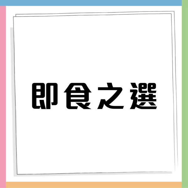 7-Eleven突發全單8折大劈價！yuu折日限時24小時激減 Häagen-Dazs雪糕批$12.8/雀巢雪糕$9.6/金象米$89