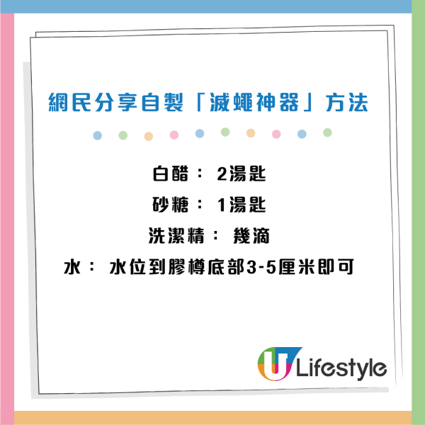 家居滅蟲|天氣潮濕廚房果蠅成災!3樣廚房法寶自製「滅蠅神器」!網民實測:超有效