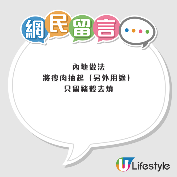 港男報大陸驚見假燒肉被圍嘲無知！廚房佬解畫：唔好繼續做井底蛙啦