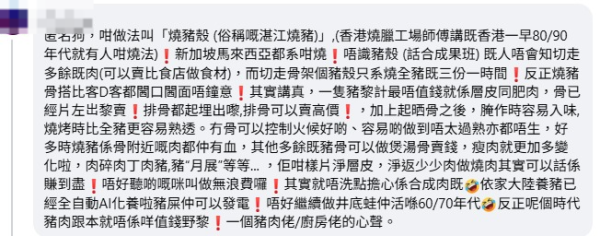 港男報大陸驚見假燒肉被圍嘲無知！廚房佬解畫：唔好繼續做井底蛙啦