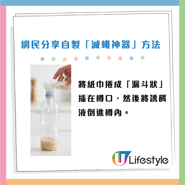 家居滅蟲|天氣潮濕廚房果蠅成災!3樣廚房法寶自製「滅蠅神器」!網民實測:超有效