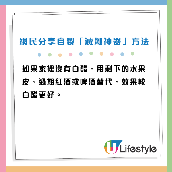 家居滅蟲｜天氣潮濕廚房果蠅成災！3樣廚房法寶自製「滅蠅神器」！網民實測：超有效
