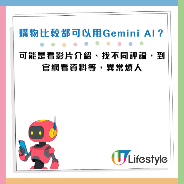 選擇困難症福音！實測Gemini AI購物產品比較：一條龍分析+推介+性能+售價！附圖文教學+指令