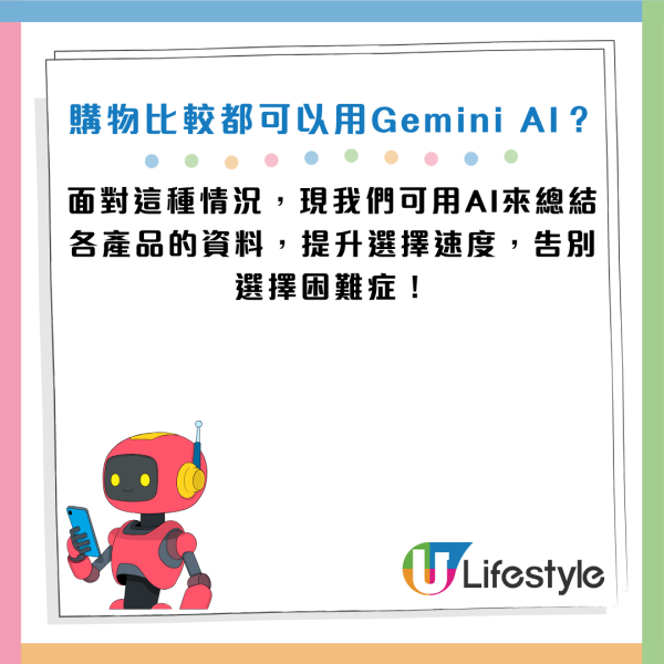 選擇困難症福音！實測Gemini AI購物產品比較：一條龍分析+推介+性能+售價！附圖文教學+指令