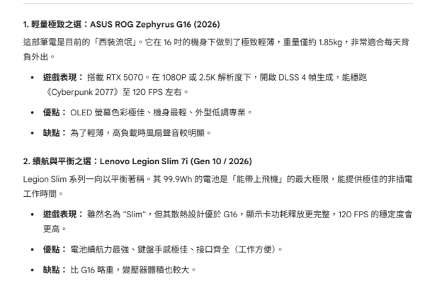 選擇困難症福音！實測Gemini AI購物產品比較：一條龍分析+推介+性能+售價！附圖文教學+指令
