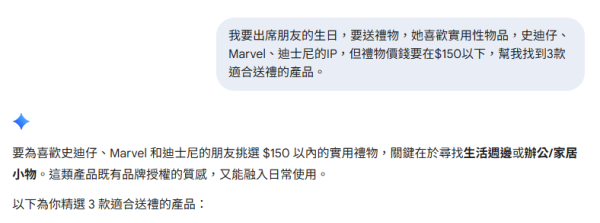 選擇困難症福音!實測Gemini AI購物產品比較:一條龍分析+推介+性能+售價!附圖文教學+指令