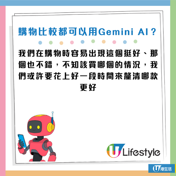 選擇困難症福音!實測Gemini AI購物產品比較:一條龍分析+推介+性能+售價!附圖文教學+指令