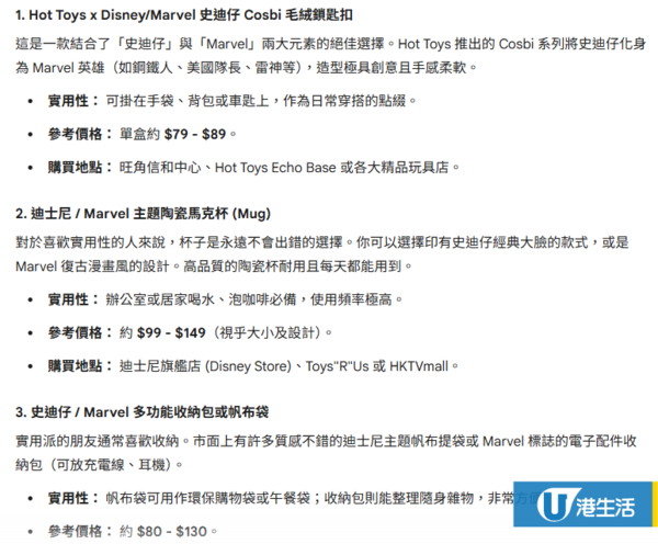 選擇困難症福音！實測Gemini AI購物產品比較：一條龍分析+推介+性能+售價！附圖文教學+指令