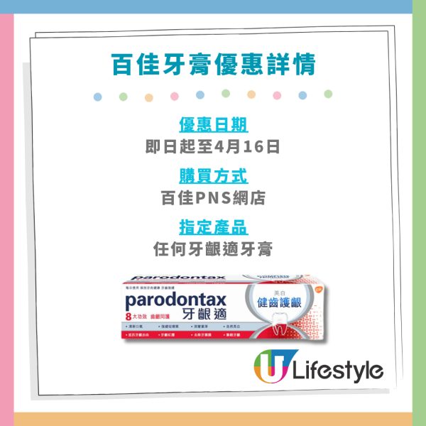 百佳一連2日全單88折！門市+網購同步優惠 加碼送$15優惠券！附掃貨攻略