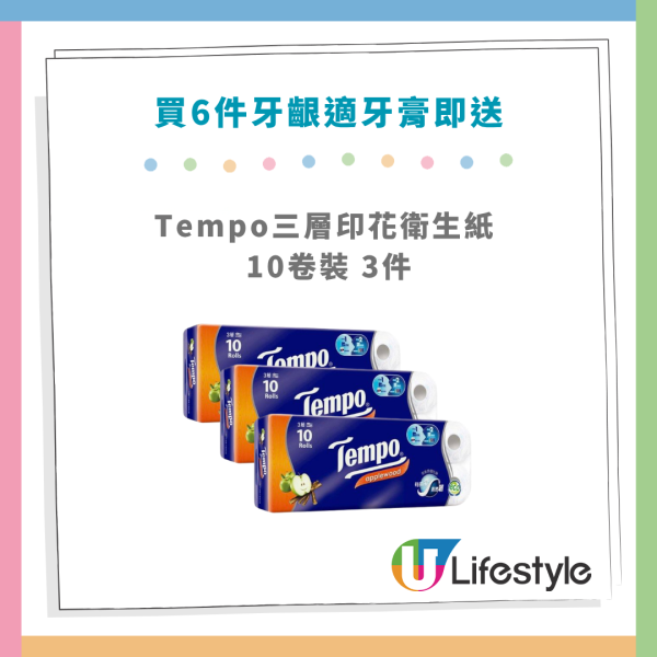 百佳一連2日全單88折！門市+網購同步優惠 加碼送$15優惠券！附掃貨攻略