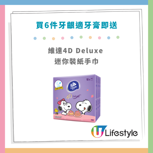 百佳一連2日全單88折！門市+網購同步優惠 加碼送$15優惠券！附掃貨攻略