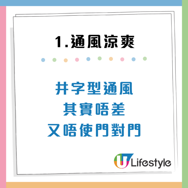 港人拒首派市區井字型公屋 網民列4大原因狂嘆走寶：冷氣都唔使開+超大露台！