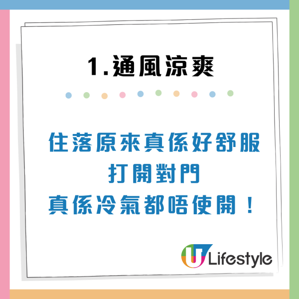 港人拒首派市區井字型公屋 網民列4大原因狂嘆走寶：冷氣都唔使開+超大露台！