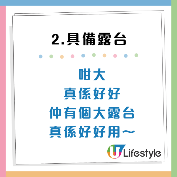 港人拒首派市區井字型公屋 網民列4大原因狂嘆走寶：冷氣都唔使開+超大露台！