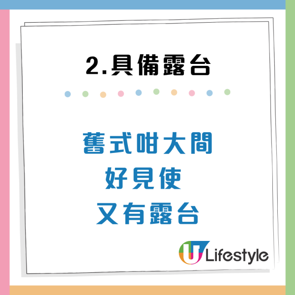 港人拒首派市區井字型公屋 網民列4大原因狂嘆走寶：冷氣都唔使開+超大露台！