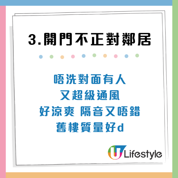 港人拒首派市區井字型公屋 網民列4大原因狂嘆走寶：冷氣都唔使開+超大露台！
