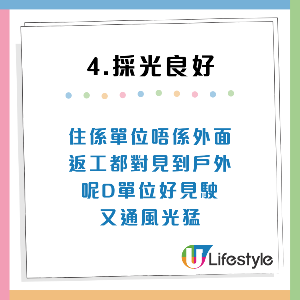 港人拒首派市區井字型公屋 網民列4大原因狂嘆走寶：冷氣都唔使開+超大露台！