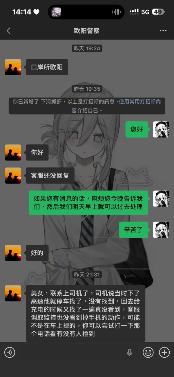 港女深圳搭的士漏手機遭刁難？司機死口唔認兼惡意舉報 網民：咎由自取 