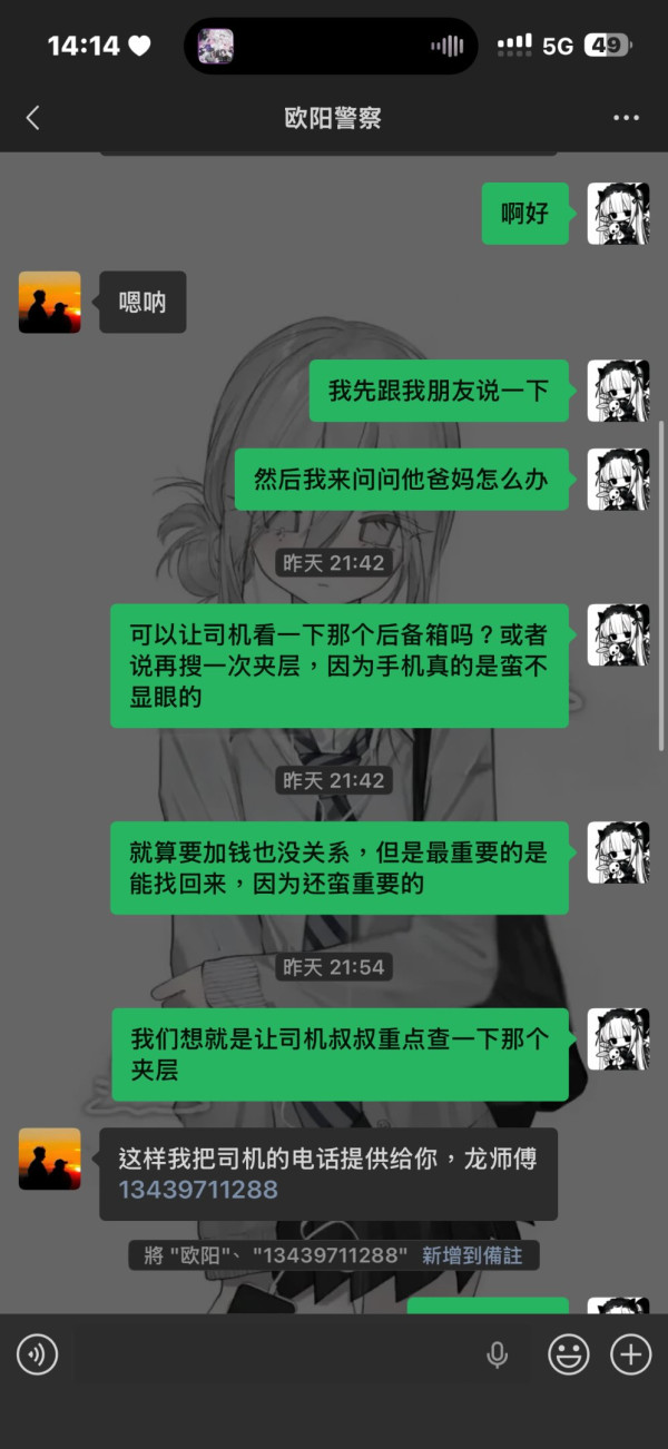 港女深圳搭的士漏手機遭刁難？司機死口唔認兼惡意舉報 網民：咎由自取 