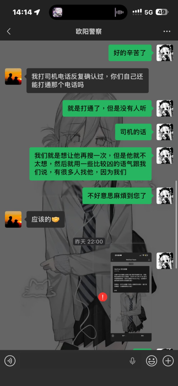 港女深圳搭的士漏手機遭刁難？司機死口唔認兼惡意舉報 網民：咎由自取 