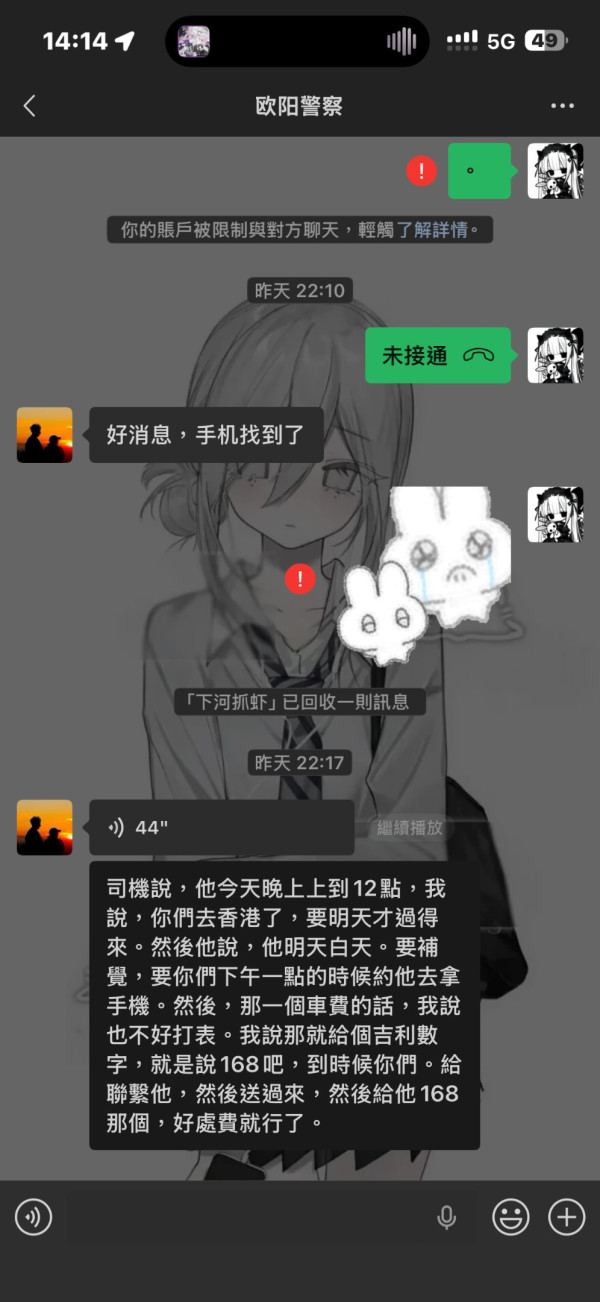 港女深圳搭的士漏手機遭刁難？司機死口唔認兼惡意舉報 網民：咎由自取 