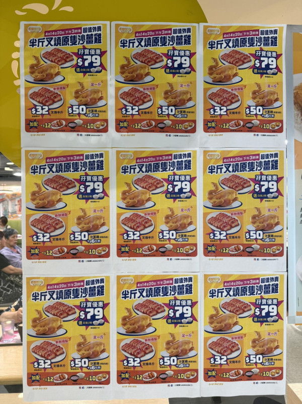 大家樂快閃燒味大劈價！半斤叉燒激減至$32 ／$60叉燒＋沙薑雞 ／ 必食超值斬料孖寶 附指定優惠時段