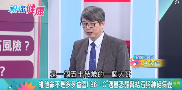 保健品｜網民日食1常見保健品半個月致血尿 醫生警告：過量攝取恐生腎結石 