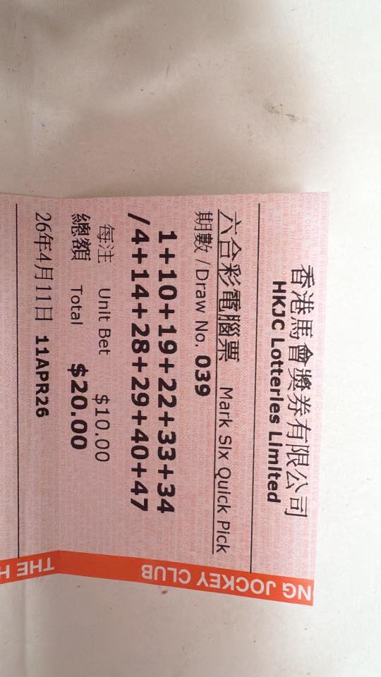 清明拜山即中六合彩！港男「差一個字」就退休？大方公開最旺投注站！加碼前頭獎得主「兩招」揀號碼秘訣