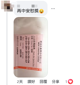 清明拜山即中六合彩!港男「差一個字」就退休?大方公開最旺投注站!加碼前頭獎得主「兩招」揀號碼秘訣