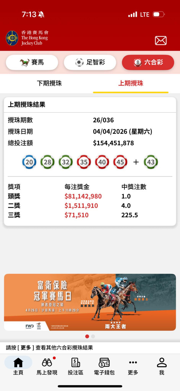 清明拜山即中六合彩！港男「差一個字」就退休？大方公開最旺投注站！加碼前頭獎得主「兩招」揀號碼秘訣