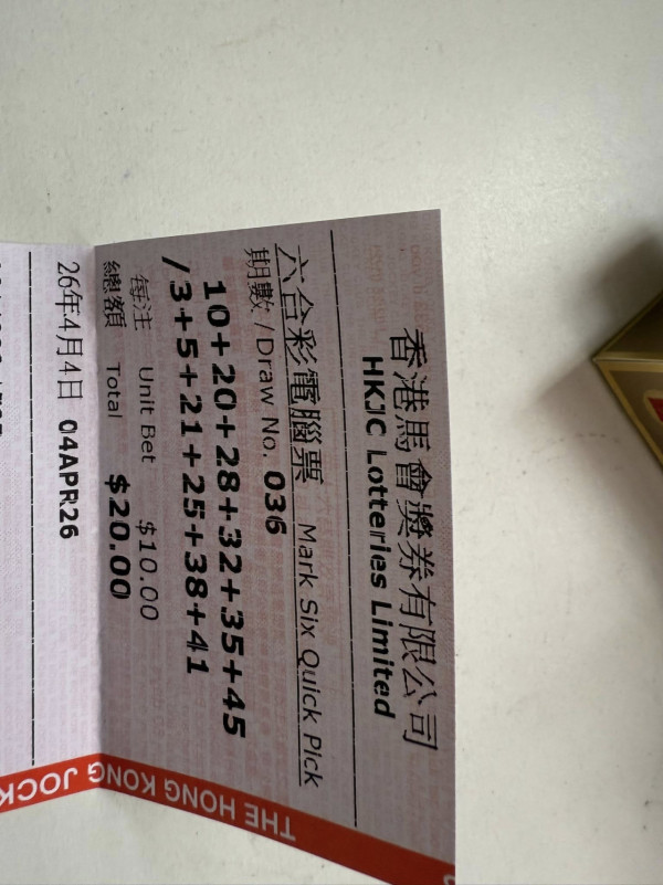 清明拜山即中六合彩！港男「差一個字」就退休？大方公開最旺投注站！加碼前頭獎得主「兩招」揀號碼秘訣