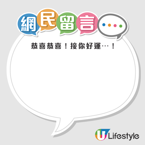 清明拜山即中六合彩！港男「差一個字」就退休？大方公開最旺投注站！加碼前頭獎得主「兩招」揀號碼秘訣