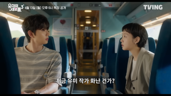 柔美的細胞小將3線上看｜金高銀與新男主角金載原姐弟戀劇情3大看點 HBO MAX獨家上線