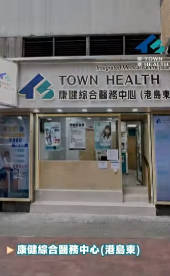 康健醫療3間診所推「親民價」睇症 $199診金連3日藥物 紅日公眾假期照常應診