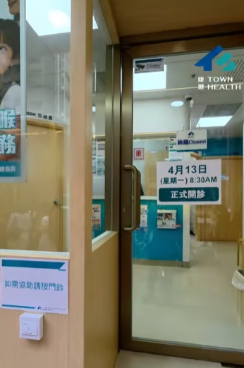 康健醫療3間診所推「親民價」睇症 $199診金連3日藥物 紅日公眾假期照常應診