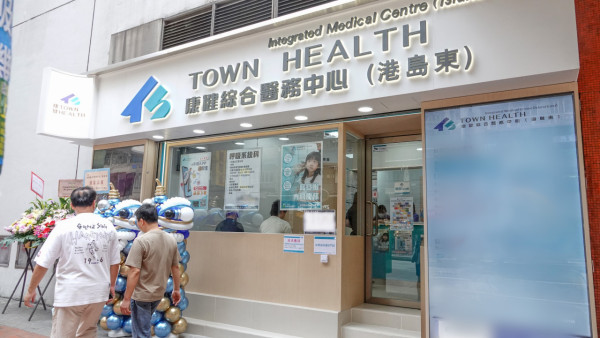 康健醫療3間診所推「親民價」睇症 $199診金連3日藥物 紅日公眾假期照常應診