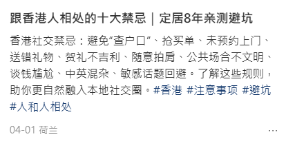 港漂8年揭港人10大社交禁忌！「搶埋單」竟是地雷 港人反擊爆潛規則