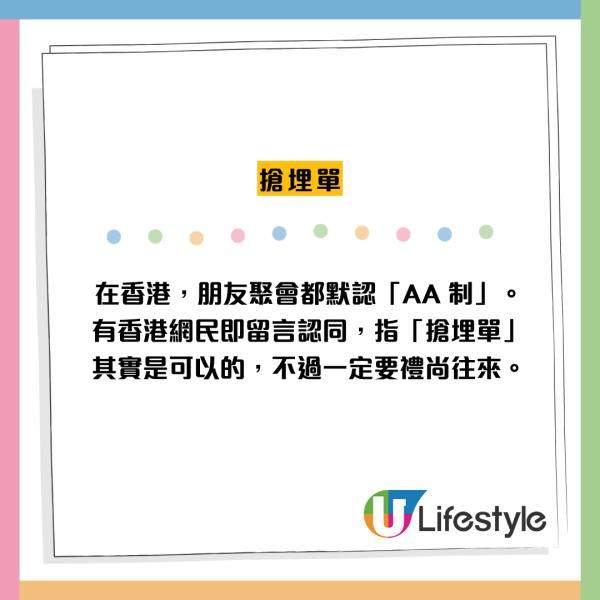 港漂8年揭港人10大社交禁忌！「搶埋單」竟是地雷 港人反擊爆潛規則