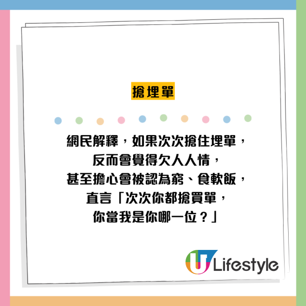 港漂8年揭港人10大社交禁忌！「搶埋單」竟是地雷 港人反擊爆潛規則