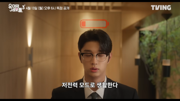 柔美的細胞小將3線上看｜金高銀與新男主角金載原姐弟戀劇情3大看點 HBO MAX獨家上線