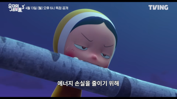 柔美的細胞小將3線上看｜金高銀與新男主角金載原姐弟戀劇情3大看點 HBO MAX獨家上線