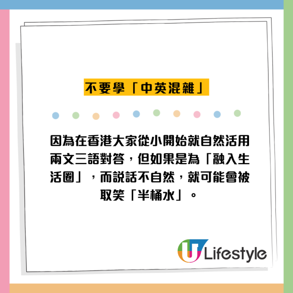 港漂8年揭港人10大社交禁忌！「搶埋單」竟是地雷 港人反擊爆潛規則
