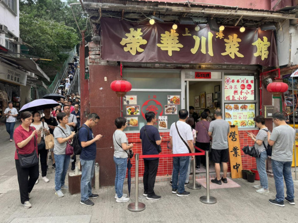 觀塘51年上海菜老店8月底告別。圖片來源：Facebook@（上海）榮華川菜館