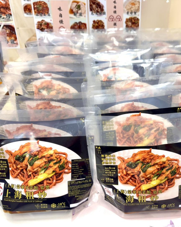 榮華川菜館曾推微波食品及急凍餸包救市。圖片來源：Facebook@（上海）榮華川菜館