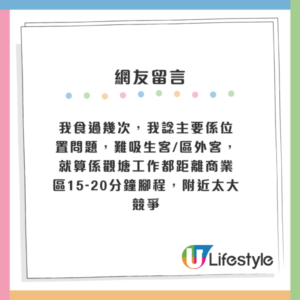 結業潮｜觀塘51年上海菜老店8月底告別！曾推急凍餸包 老闆嘆撐不住！網民兩極評價：執遲咗