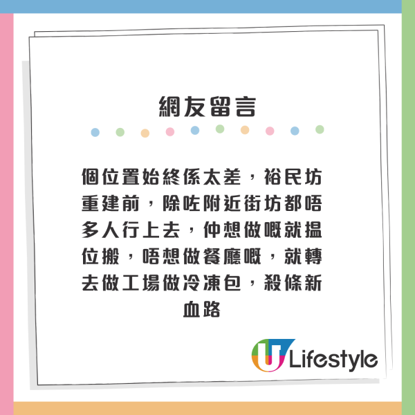 結業潮｜觀塘51年上海菜老店8月底告別！曾推急凍餸包 老闆嘆撐不住！網民兩極評價：執遲咗