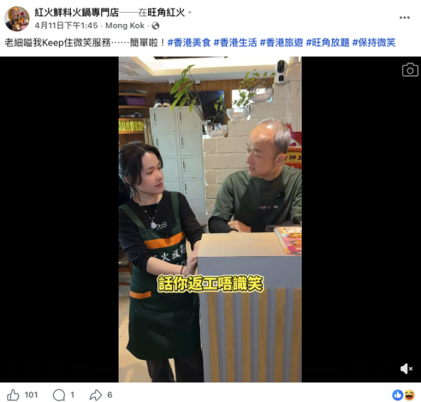 近年紅火老闆「輝哥」亦積極在各大社交平台拍片宣傳。圖片來源：Facebook@紅火鮮料火鍋專門店