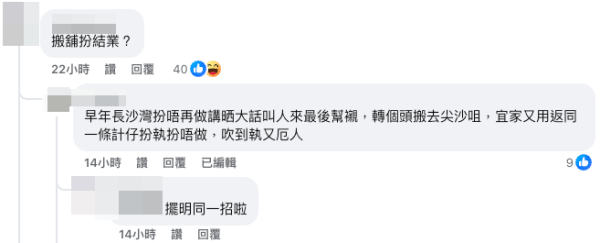 網民難以置信：咁多人食都執...。（截圖：Facebook@紅火鮮料火鍋專門店）