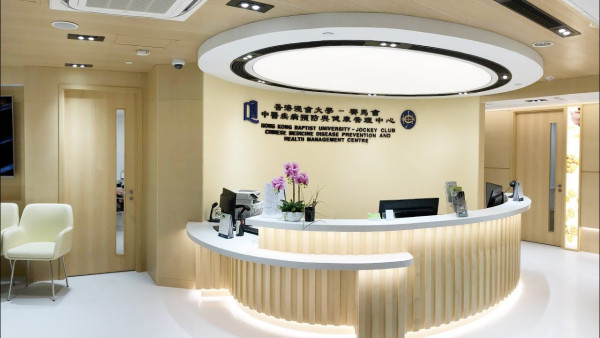 浸大中醫日｜浸大中醫藥診所義診 免診金連2劑基本中藥！限定一日 即日起接受報名！